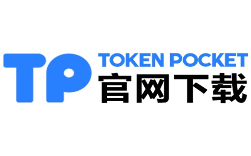 tp钱包苹果手机版下载_imtoken钱包交易哈希查询